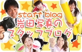 staff_blog.jpg