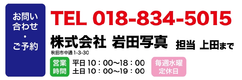 ご予約お問い合わせ.jpg