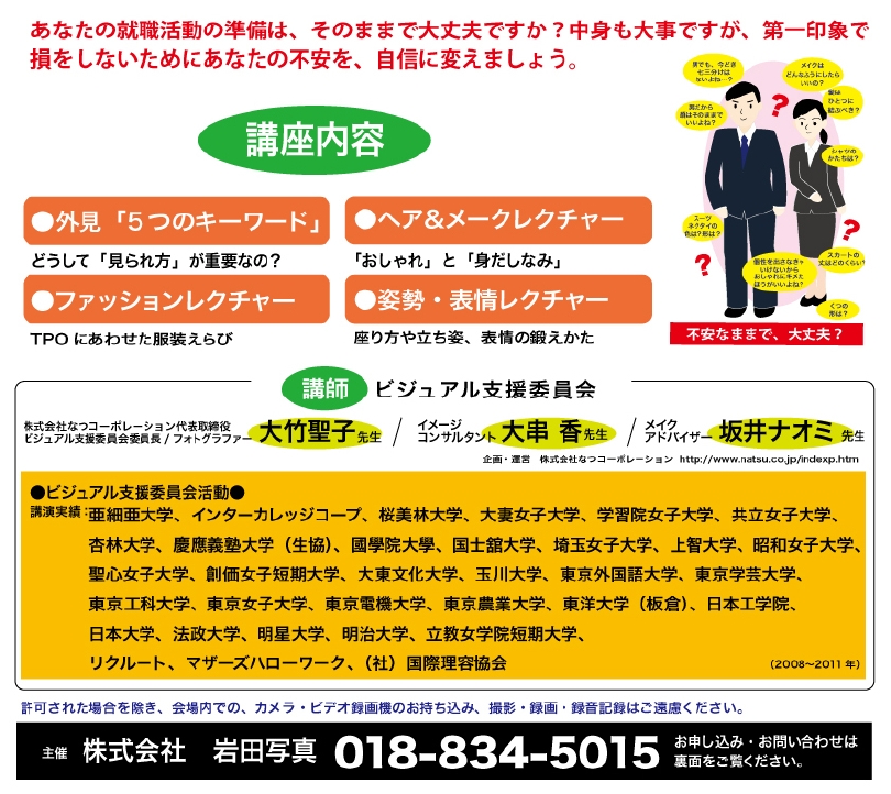 外見術WEB_04_02.jpg
