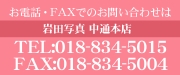 TELFAX.jpg