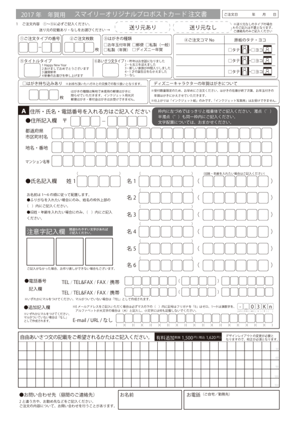 smi注文書.pdf