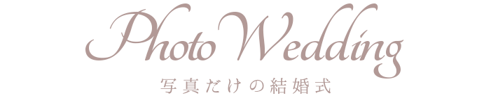 ttl_wedding