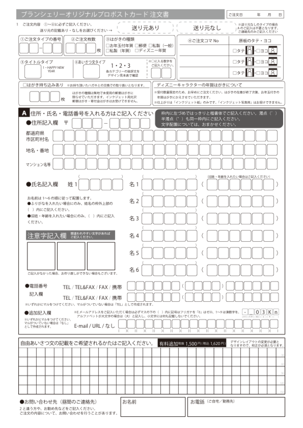 blc注文書.pdf