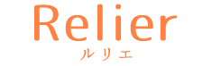 Relier ルリエ