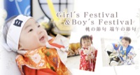 Girl's Festival & Boy's Festival 桃の節句 端午の節句