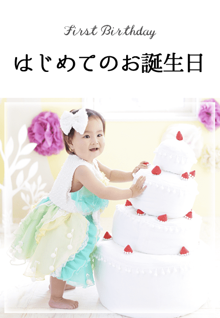 秋田 秋田市 岩手 盛岡市 青森 弘前市 の写真館 岩田写真