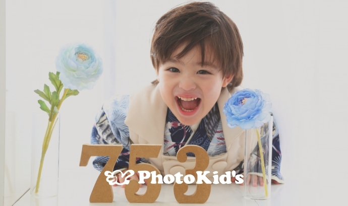 フォトキッズ
