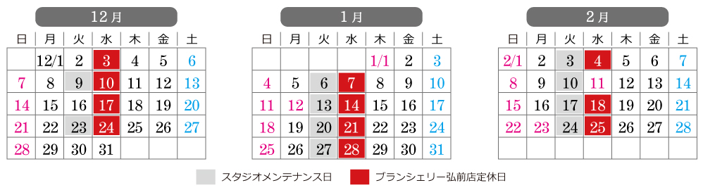 ブランシェリーさくら野弘前店の営業日カレンダー