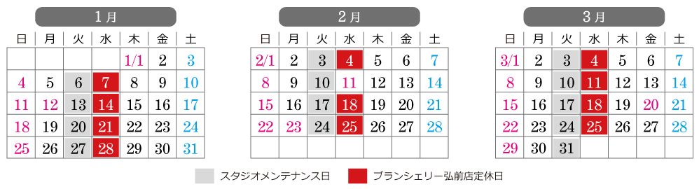 ブランシェリーさくら野弘前店の営業日カレンダー