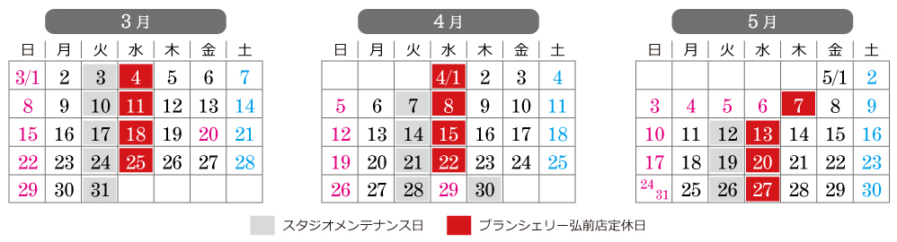 ブランシェリーさくら野弘前店の営業日カレンダー