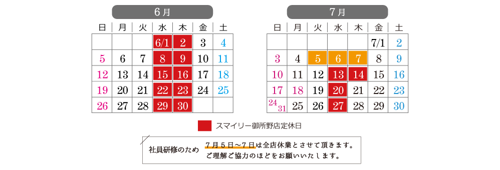 フォトスタジオスマイリー 御所野店の営業日カレンダー