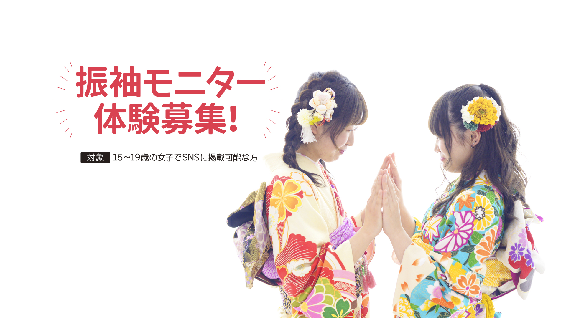 成人記念