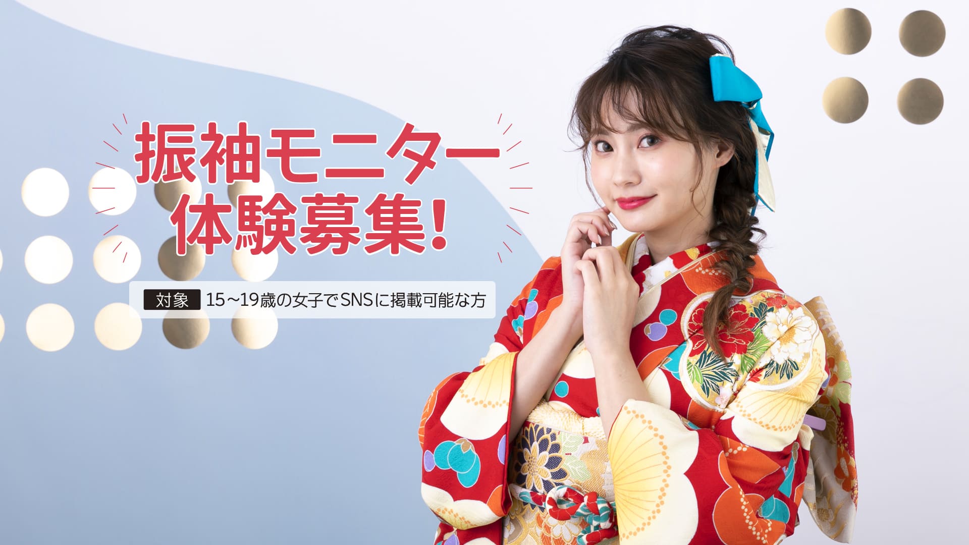 成人記念