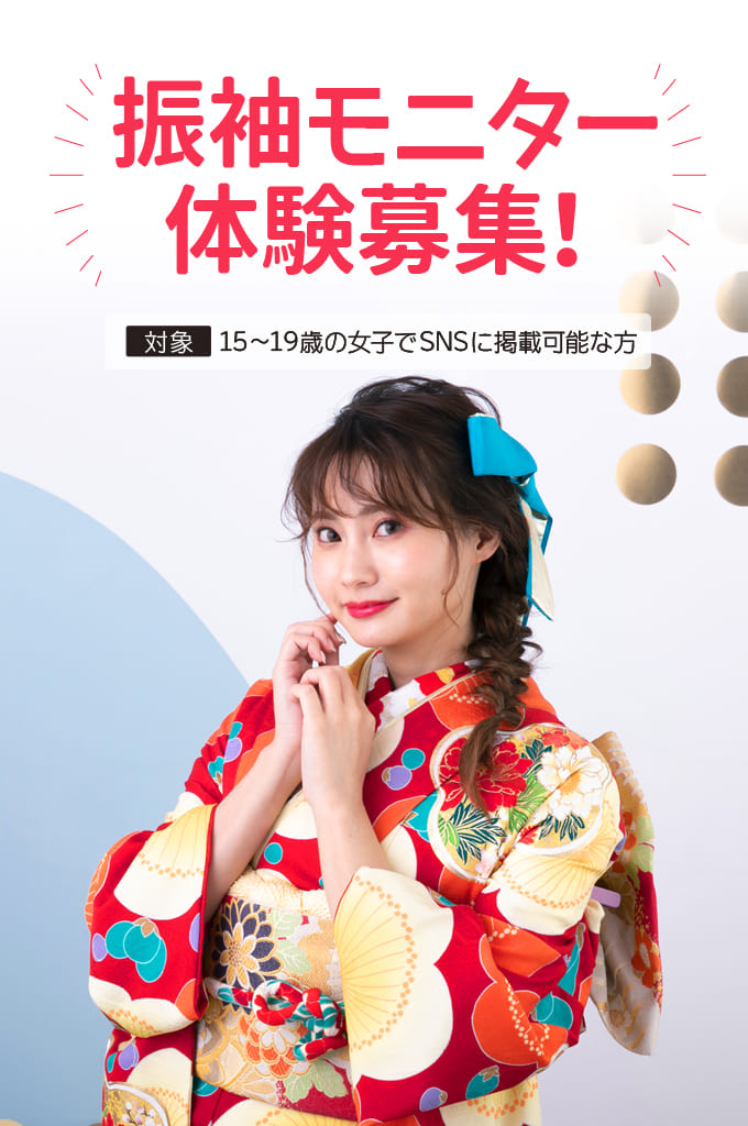 成人記念