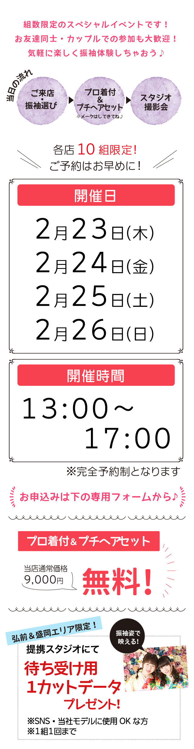 成人記念
