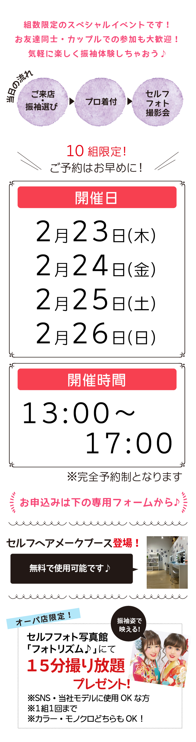 成人記念