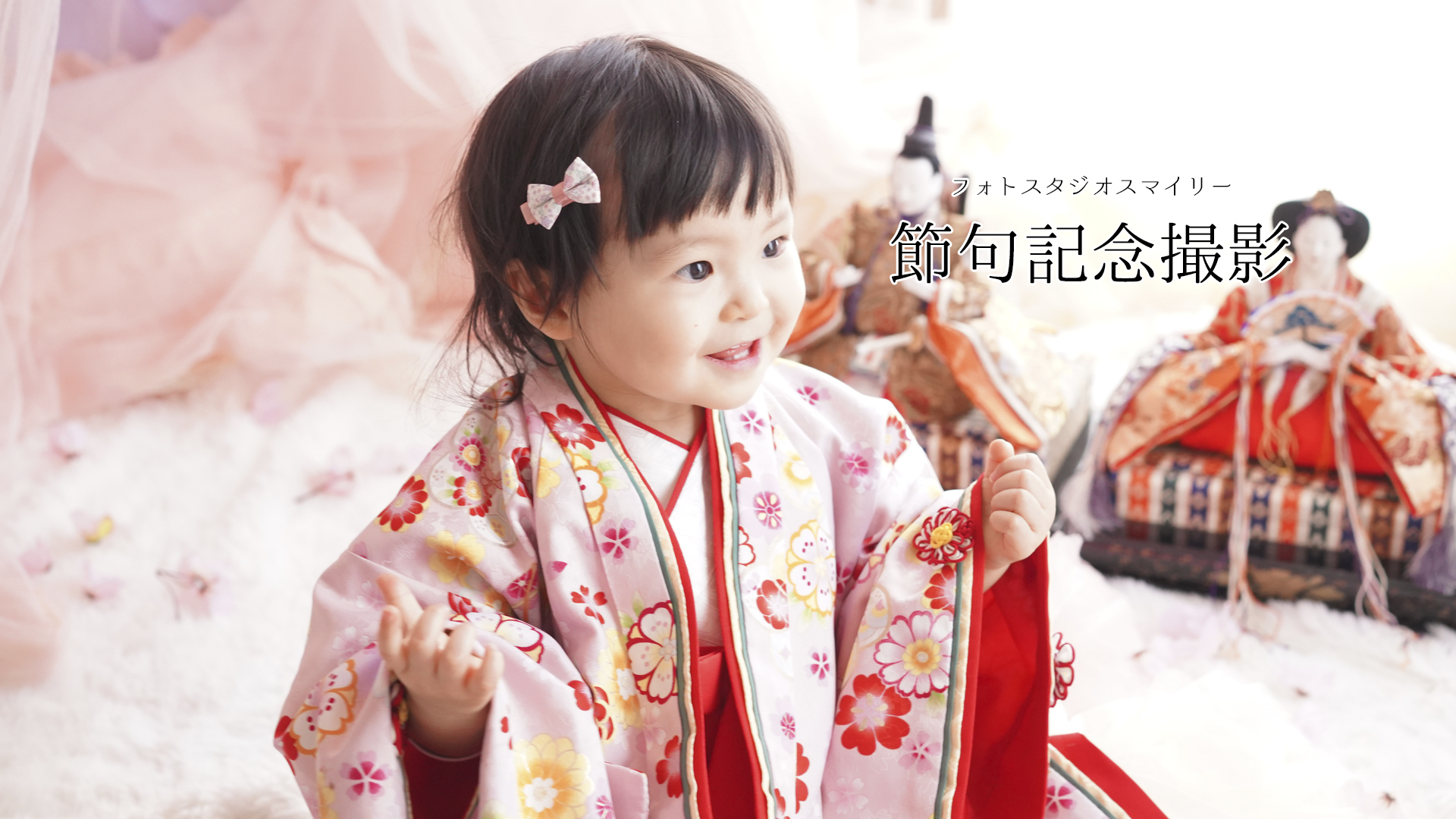 スマイリーモデル募集