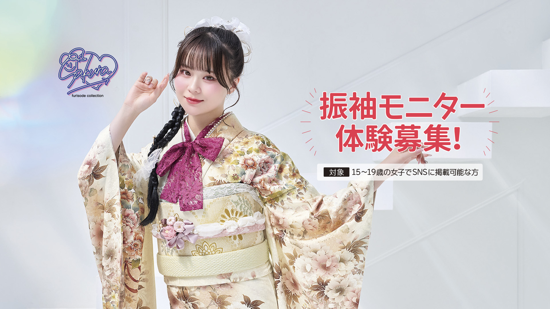 成人記念