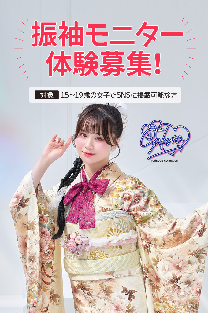 成人記念
