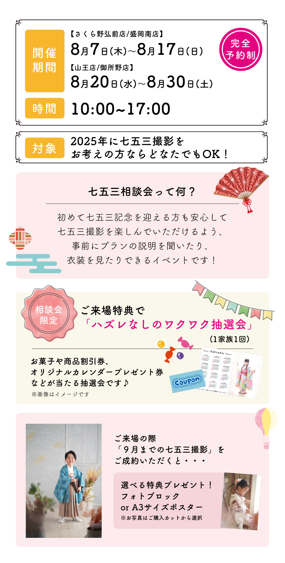 イベント