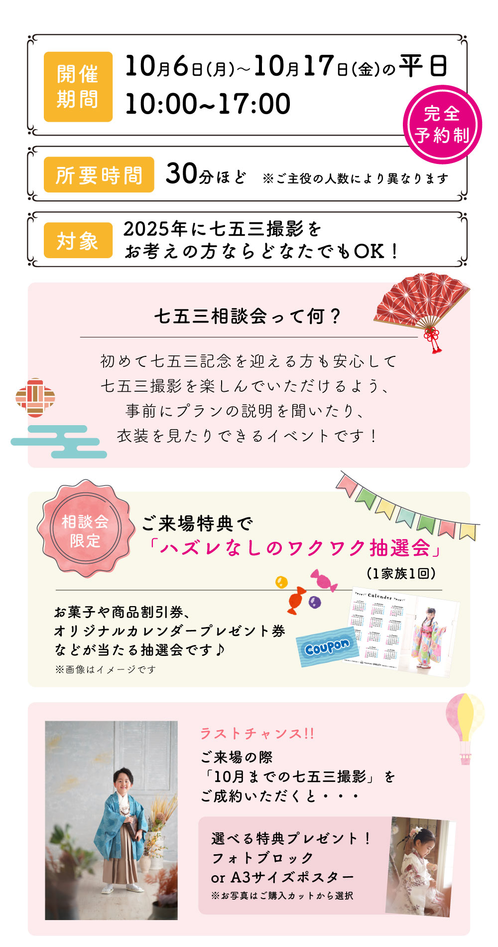 イベント