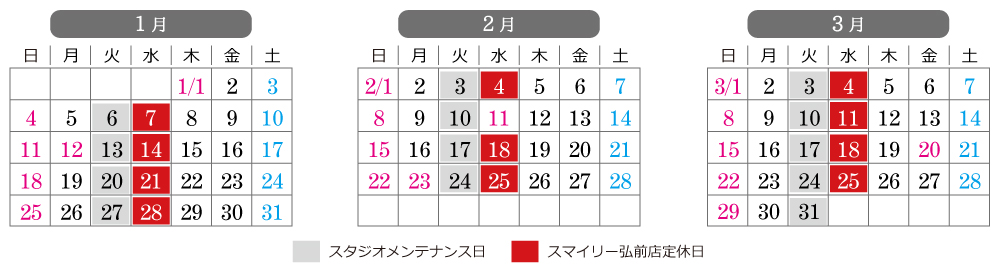 フォトスタジオスマイリー さくら野弘前店の営業日カレンダー