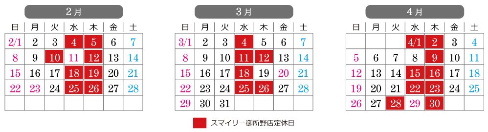 フォトスタジオスマイリー 御所野店の営業日カレンダー