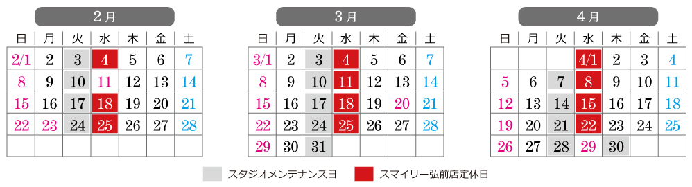 フォトスタジオスマイリー さくら野弘前店の営業日カレンダー