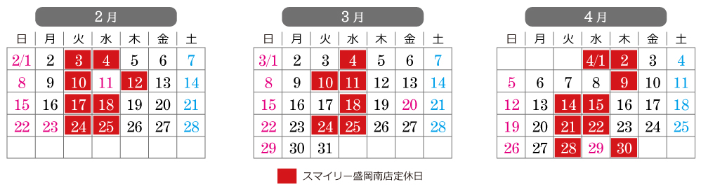 フォトスタジオスマイリー 盛岡南店の営業日カレンダー