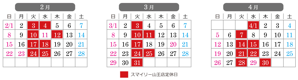 フォトスタジオスマイリー 山王店の営業日カレンダー