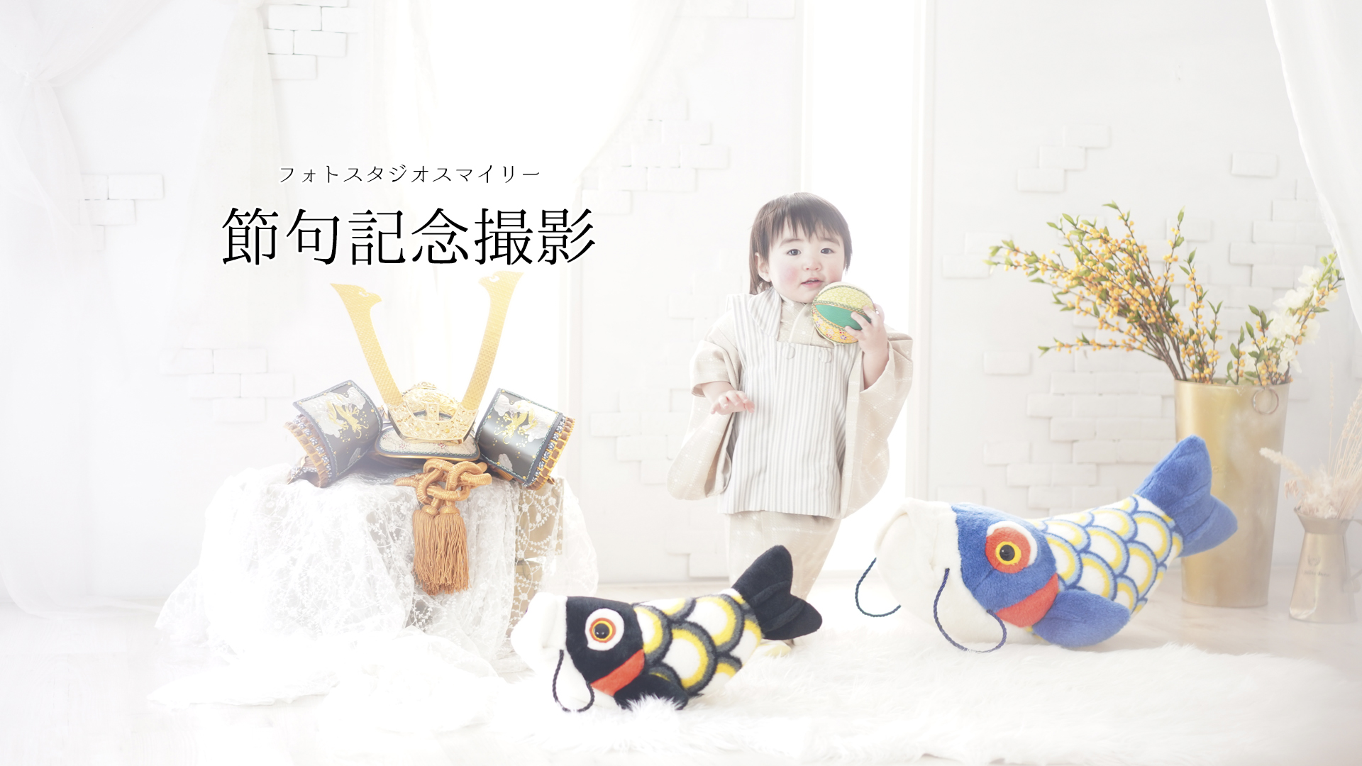 スマイリーモデル募集