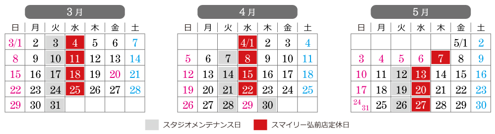 フォトスタジオスマイリー さくら野弘前店の営業日カレンダー