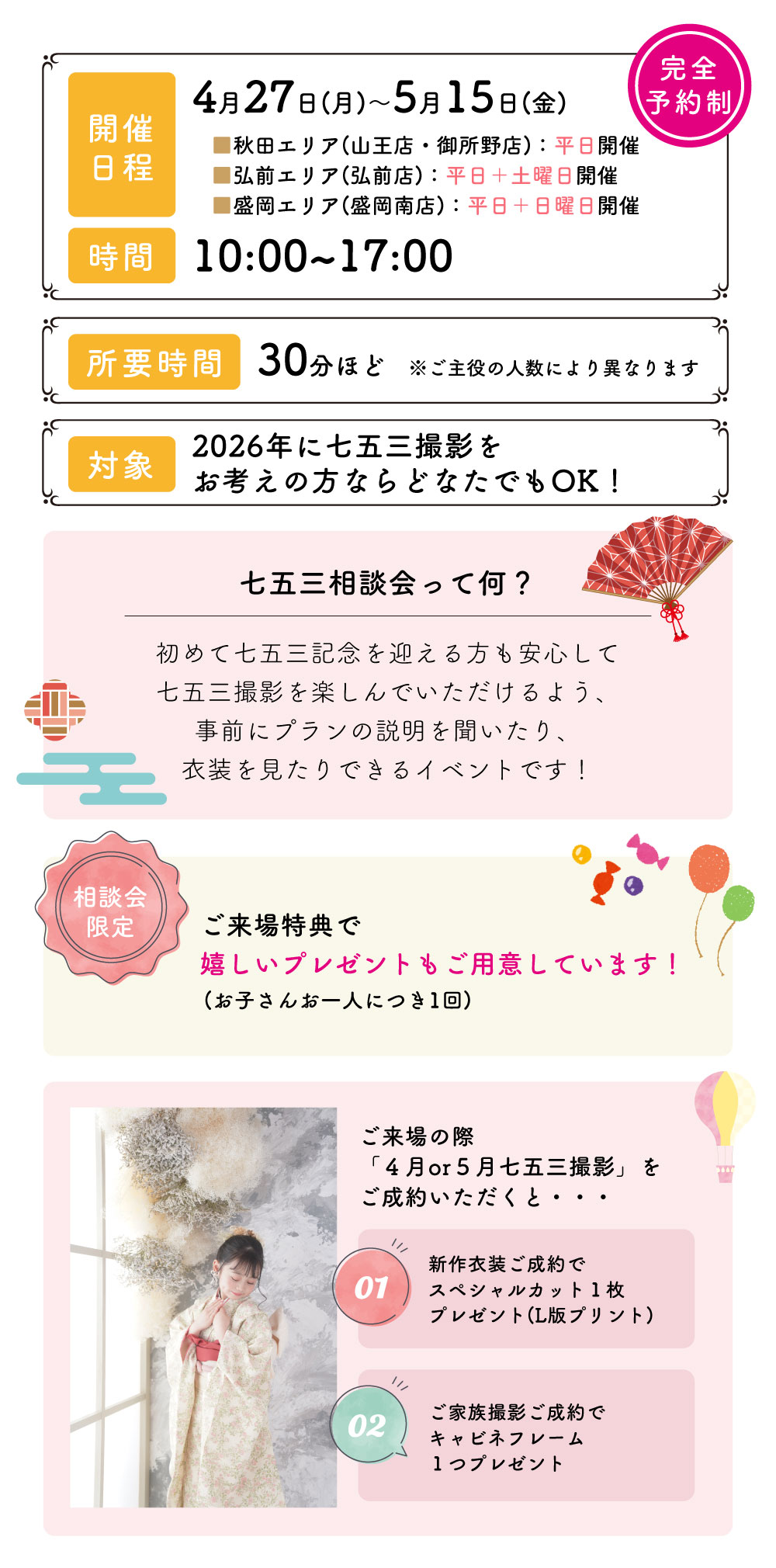 イベント
