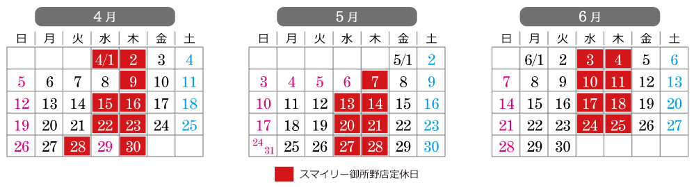 フォトスタジオスマイリー 御所野店の営業日カレンダー