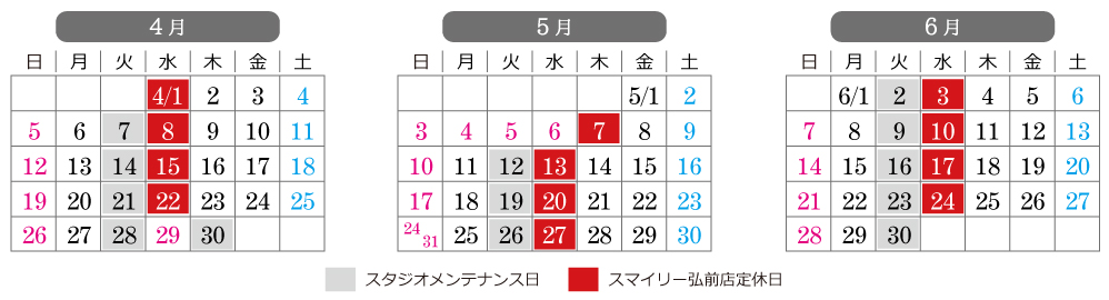 フォトスタジオスマイリー さくら野弘前店の営業日カレンダー