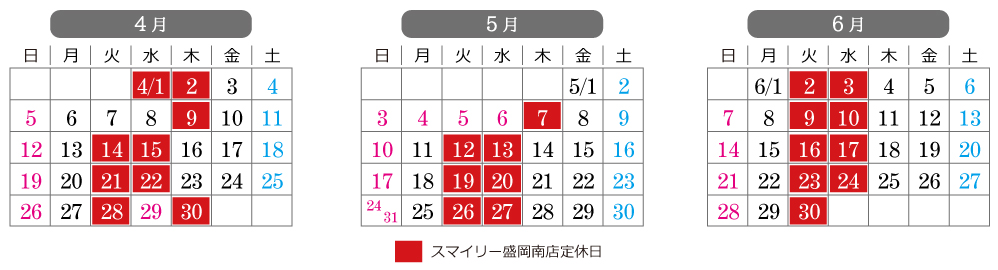 フォトスタジオスマイリー 盛岡南店の営業日カレンダー