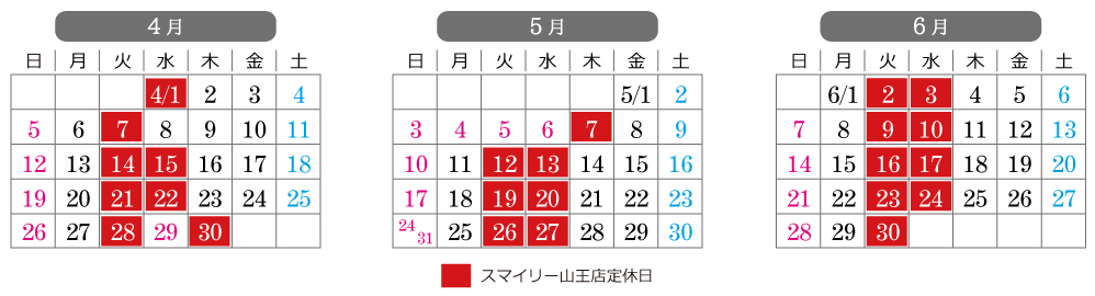 フォトスタジオスマイリー 山王店の営業日カレンダー