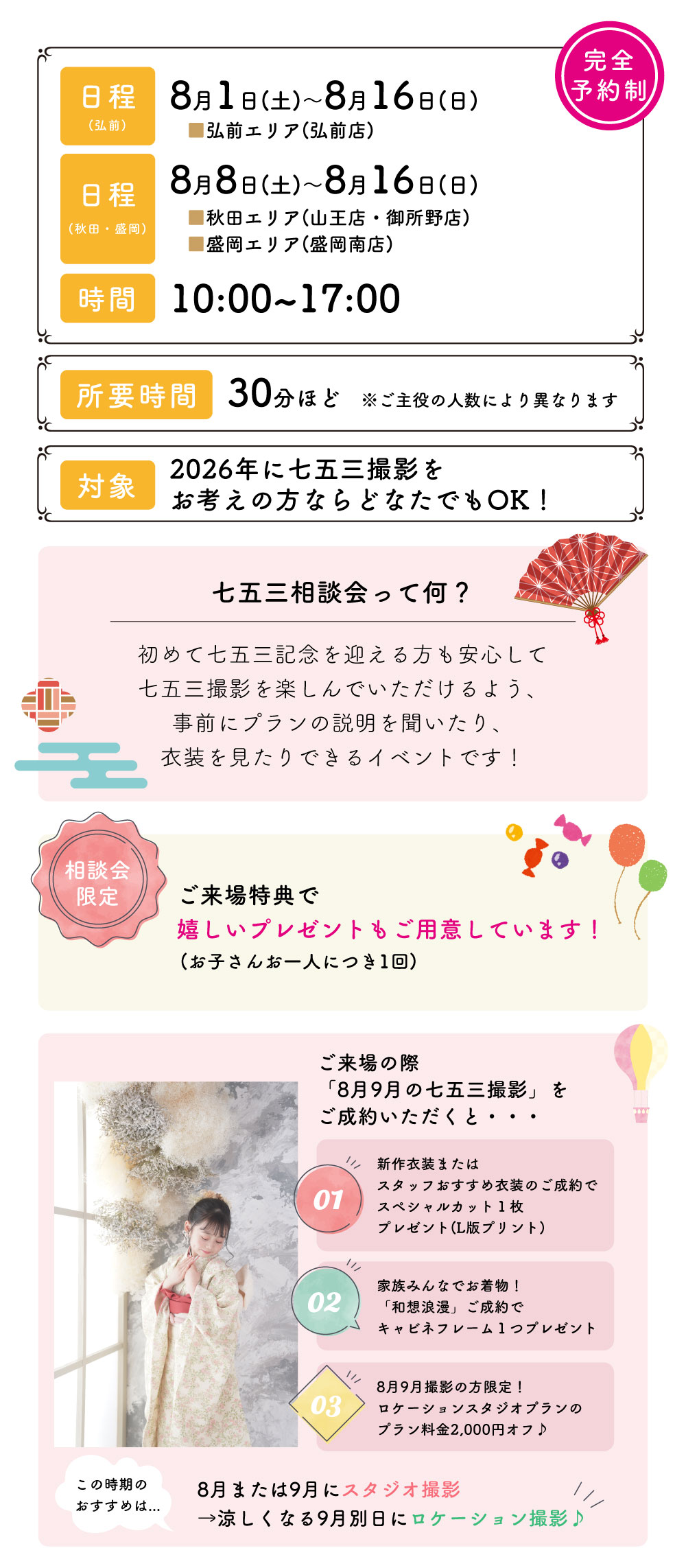 イベント