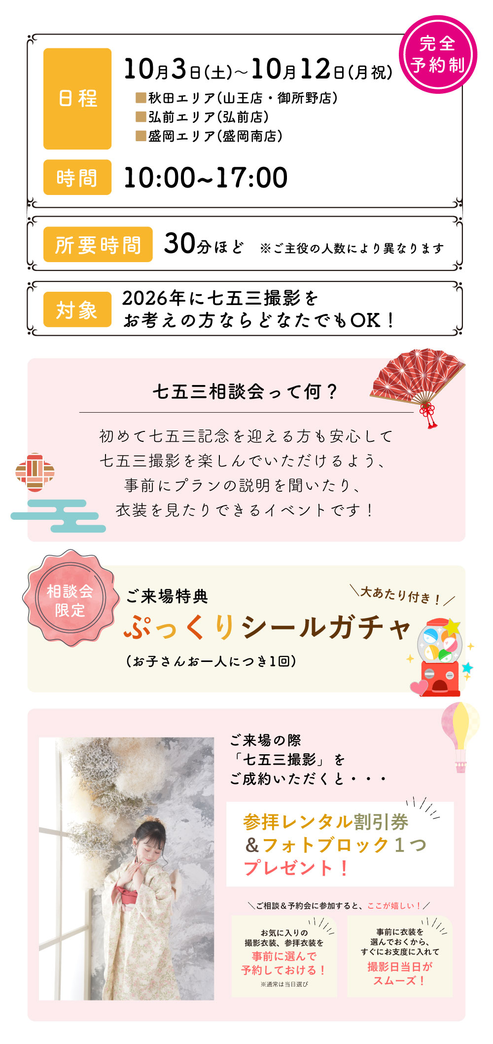 イベント